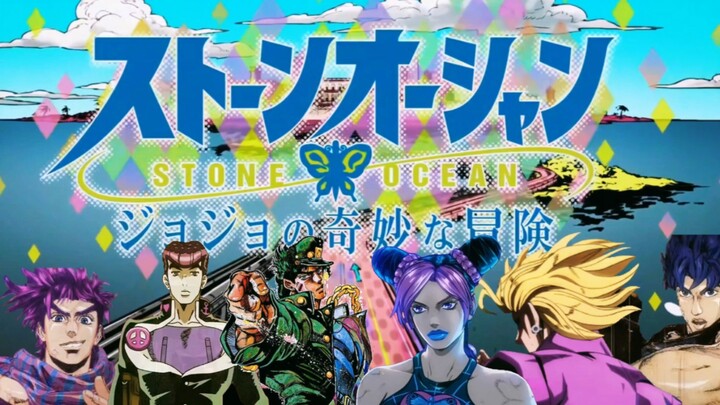 当六代JOJO碰上石之海《STONE OCEAN》，会产生怎样的火花？