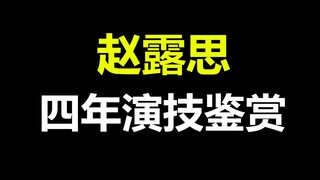 Zhao Lusi: It has always been a sweet drama about being teased and teasing others. Do you think your