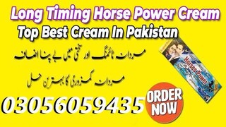 Horses Power Cream In Peshawar