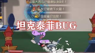 Game Seluler Tom and Jerry: Angel Taffy BUG Terbaru