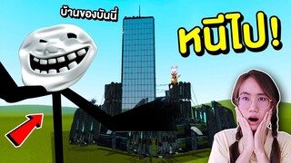 ปีศาจ Trollge สุดหลอน vs บ้านของบันนี่ | Mind&Nat