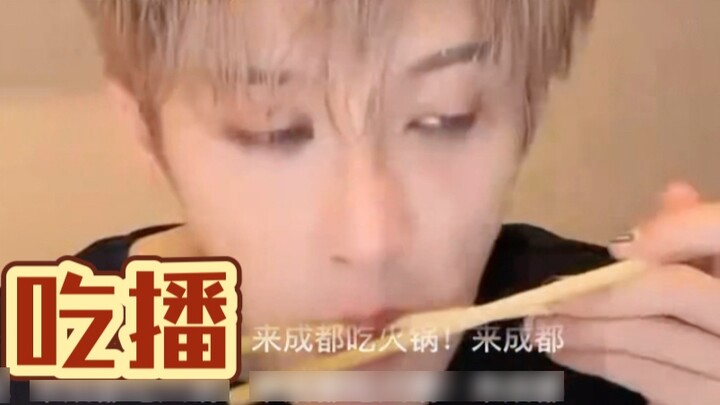 Tan Jianci: I am dying of laughter! Just say which idol eats meat live after the concert! The hot se