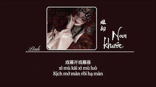 [Vietsub] Nan khước (Khó từ) • Tường Lặc Lặc  ♪ 难却 (吉他版) • 祥嘞嘞