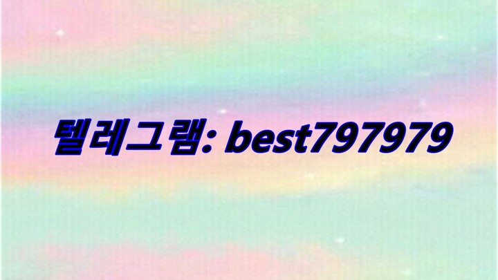 N사실명ID 팝니다 텔ㄹ그렘⥶ BEST797979 #N사실명ID 팝니다qku