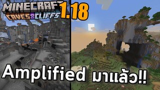 Pre-release 1 | update Minecraft 1.18
