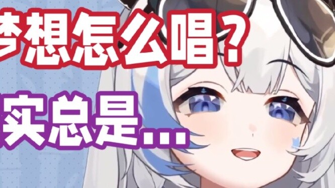 [Li Dou Sha] มาดูกันว่าผู้ประกาศข่าว Hongse Dream ร้องเพลงอย่างไร