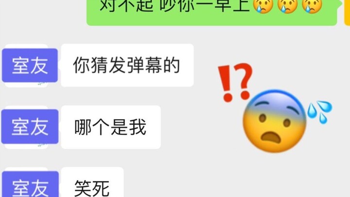 合租隔音差，室友被迫听完一墙之隔的小V首播现场…