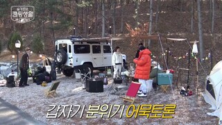 HOSPITAL PLAYLIST GOES TO CAMPING EP 1.2