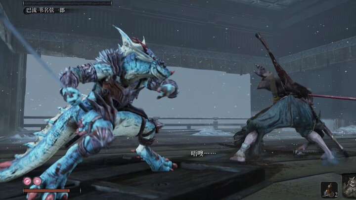 【只狼&蜥蜴人】蜥蜴人战士Aeon VS 苇名弦一郎
