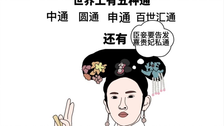 甄嬛传十级爱好者请进，甄语学家们欢迎补充