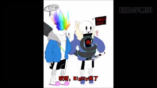 【Undertale中配】好哥们