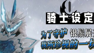 ฉันสาบานต่อดาบศักดิ์สิทธิ์ว่าฉันจะปกป้องทุกสิ่งที่ฉันรัก! Kamen Rider Blade "Ice Beast Senki" [ฉากอั