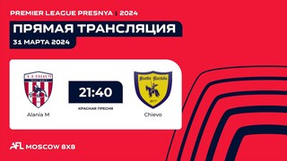 AFL24. United World. Premier League Presnya. Day 1. Alania M - Chievo