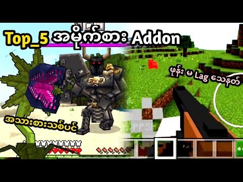 Top 5 Mcpe 1.19 အတွက် အမိုက်စား Addon များ (Minecraft Myanmar)