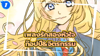 เพลงรักสองหัวใจ|[จิตรกรรมกระดาน】กระบวนการทั้งหมดของการก๊อปปี้&วาดภาพคาโอรุ_1