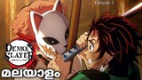 Demon Slayer: Kimetsu no yaiba season 1 episode 3 Malayalam explanation#demonslayere#animemalayalam
