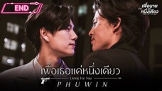our skyy ep.2