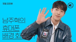 (ENG CC)남주혁이 아재개그를 끊지 못하는 이유?  스물다섯 vs 스물하나? I NAM JOOHYUK, 스물다섯 스물하나, 백이진, DIOR, 에스콰이어