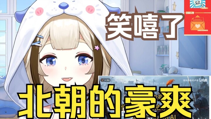 【栞栞Shiori】虾头小孩推荐ttk《北朝的豪爽》😅边听边笑虾头完了