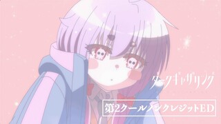 TVアニメ『ダークギャザリング』第2クールノンクレジットエンディング映像