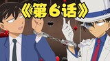 [Episode baru] Kehidupan sehari-hari Kudo Shinichi dan Kaito Kidd bersama [06]