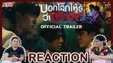 REACTION | Official Trailer | บอกโลกให้รู้ว่ากูรักมึง | Tell The World I Love You | ATHCHANNEL