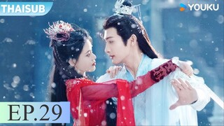 ยามดอกท้อผลิบาน EP.29
