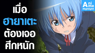 [Hayate no Gotoku SS3] เมื่อฮายาเตะเจอศึกหนัก