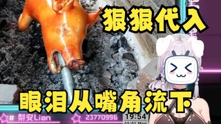 【梨安】烤全猪好残忍啊，看得我眼泪从嘴角流下来了🤤