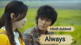 Always movie|| Korean movie||Hindi dubbed