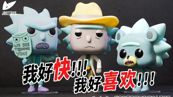 终于做了回最快的男人！B站首发！瑞克和莫蒂第四季手办人偶 Funko Pop【JakeToys】