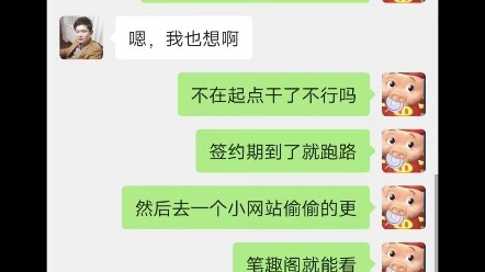 我与真人的聊天记录？