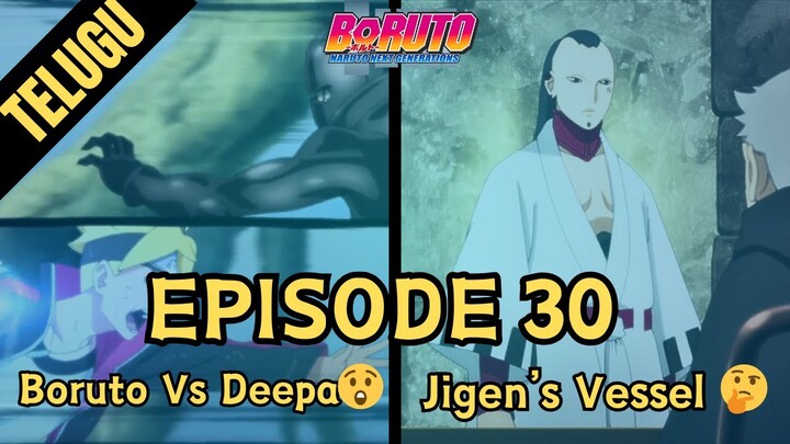 BORUTO EPISODE :30 Boruto Vs Deepa ,Jigen's Vessel  | Boruto  in telugu  #animeexplanationtelugu