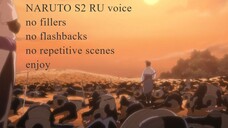 Arc 10 Naruto S2 all series no fillers and flashbacks RU voice