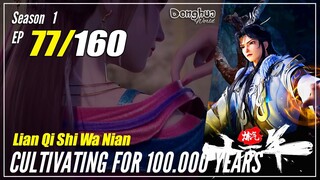 【Lan Qi Shi Wa Nian】 S1 EP 77 - Cultivating For 100000 Years | 1080P
