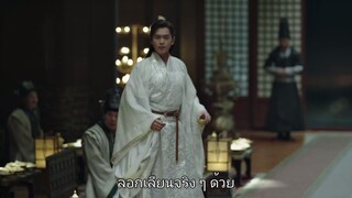 หาญท้าชะตาฟ้า ปริศนายุทธจักร EP27