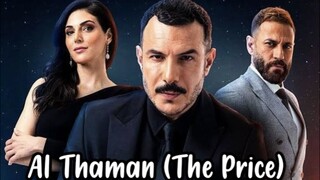 The Price Episode 2 - 1 of 3 (Al Thaman)