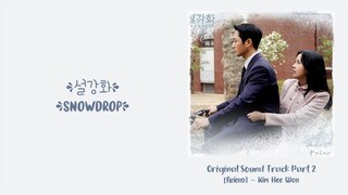 Kim Hui Won (김희원) –【Friend】Snowdrop OST 설강화: snowdrop OST 雪降花 OST Part 2