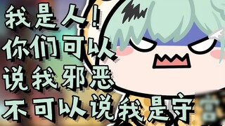 【ราตรี】ฉันไม่ยอมรับว่าตัวเองเป็นจิ้งจกชั่วร้าย! ฉันเป็นมนุษย์!