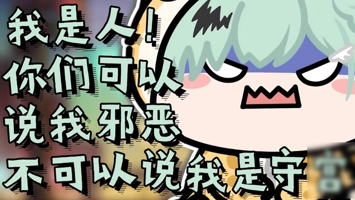 【南町Nightin】I won't admit that I'm an evil gecko! I'm a human!