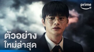 Death’s Game (เกมท้าตาย) - ตัวอย่างอย่างเป็นทางการ [ซับไทย] | Prime Thailand