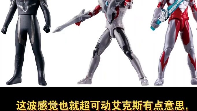 Super movable X-Star of the new generation with ultimate armor! Is the reprint of X-Star dead?