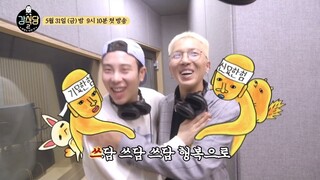 [Song Minho]+[P.O] ในMVเพลง"Pat Pat" ของรายการkangskitchen2