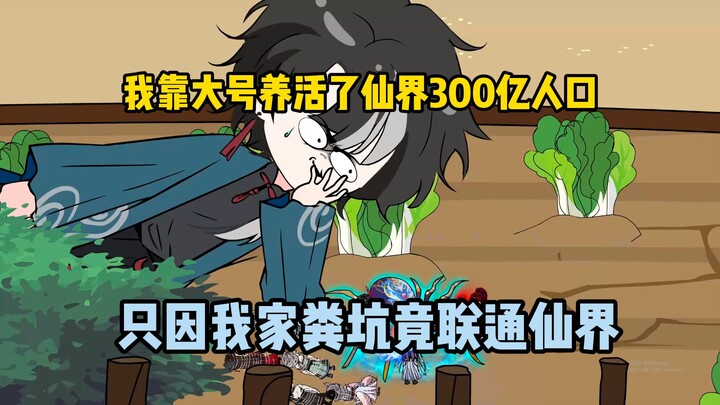 男人没有一丝修为，却一掌平了小日子300亿民众