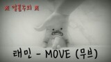 Cover Move - Taemin bằng ngón tay