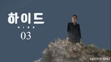 🇰🇷 Hide (2024) Episode 3 (Eng Subs HD)