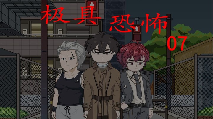 第二十集：极具恐怖 幽灵相邀篇 第七集 幽灵事件 微恐怖 诡异 悬疑