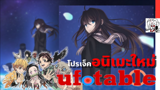 Ufotable ประกาศทำอนิเมะเรื่องใหม่ Mahoutsukai no Yoru | สตูดิโอผู้สร้างดาบพิฆาตอสูร TypeMoon