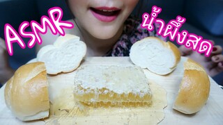 ASMR น้ำผึ้ง สดๆจาก รังผึ้งสด / HONEYCOMB (Extremely STICKY Satisfying Eating Sound) NO TALKING