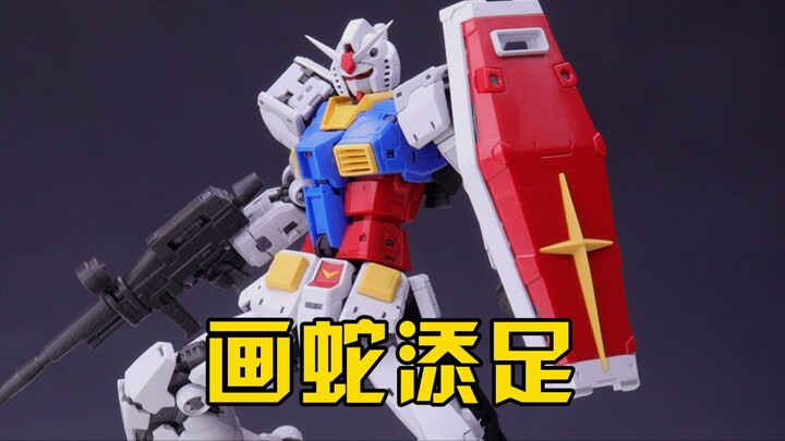 很好但用力过猛 万代RG RX78-2 2.0高达拼装点评